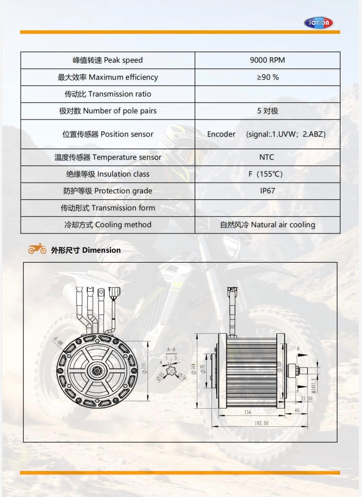 Sotion FW26x1 Encoder Motor for QRonge X1 Spark; Optional Kit Available
