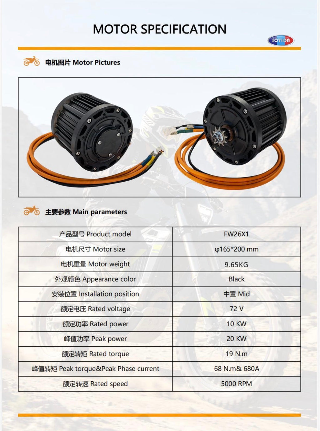 Sotion FW26x1 Encoder Motor for QRonge X1 Spark; Optional Kit Available